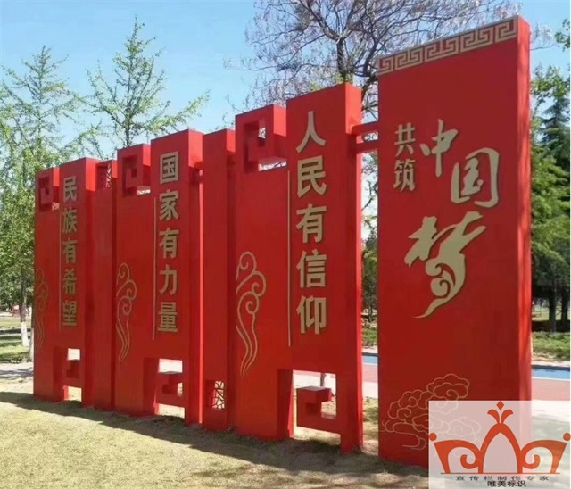 德州价值观